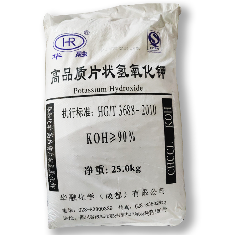 氢氧化钾