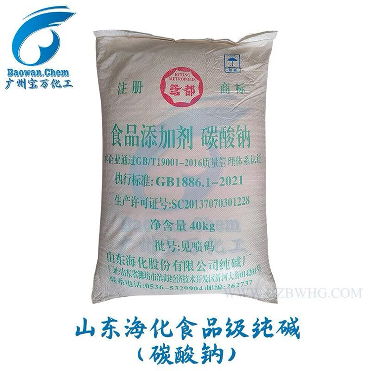 碳酸钠（纯碱）