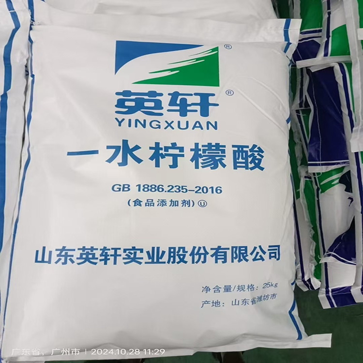 一水柠檬酸