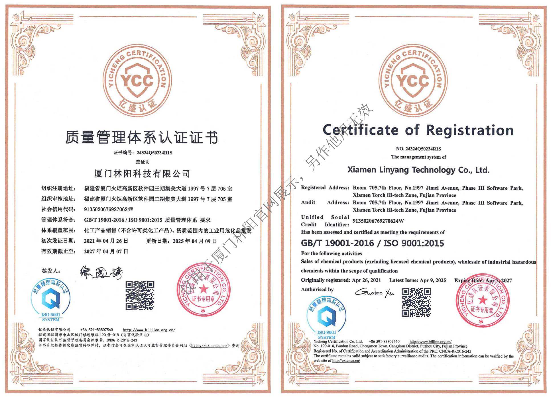 质量管理体系认证