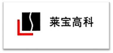 130莱宝高科.png
